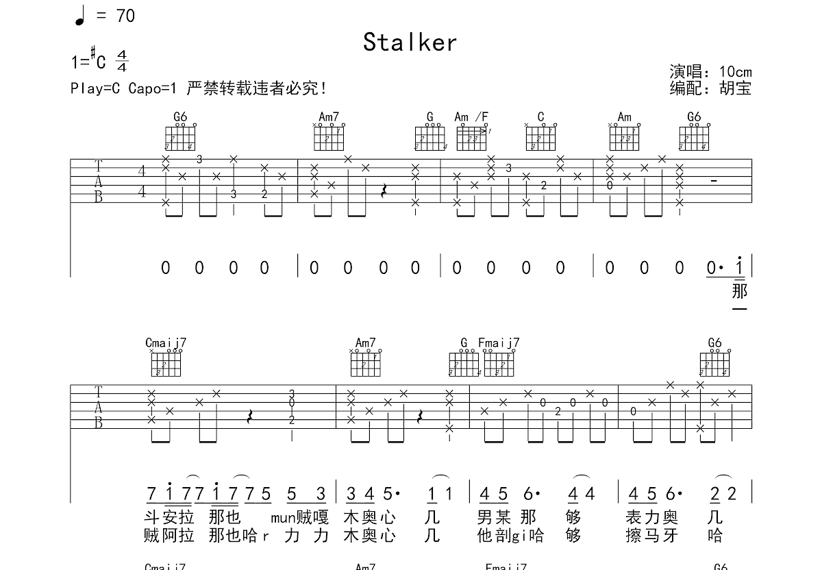 Stalker吉他谱预览图