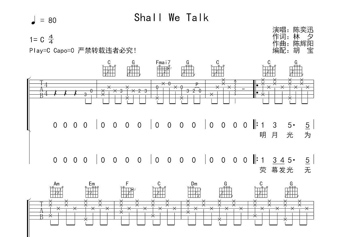 Shall We Talk吉他谱预览图