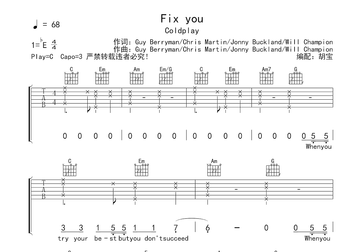 Fix you吉他谱预览图