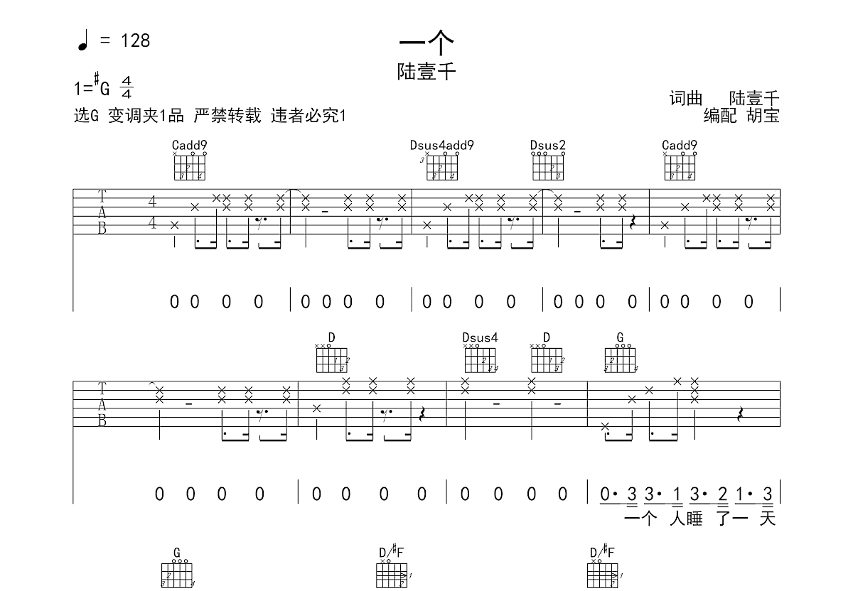 一个吉他谱预览图