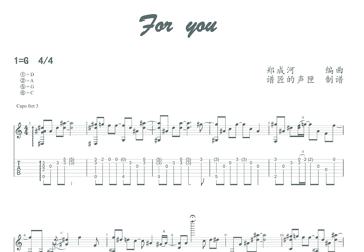 For you吉他谱预览图