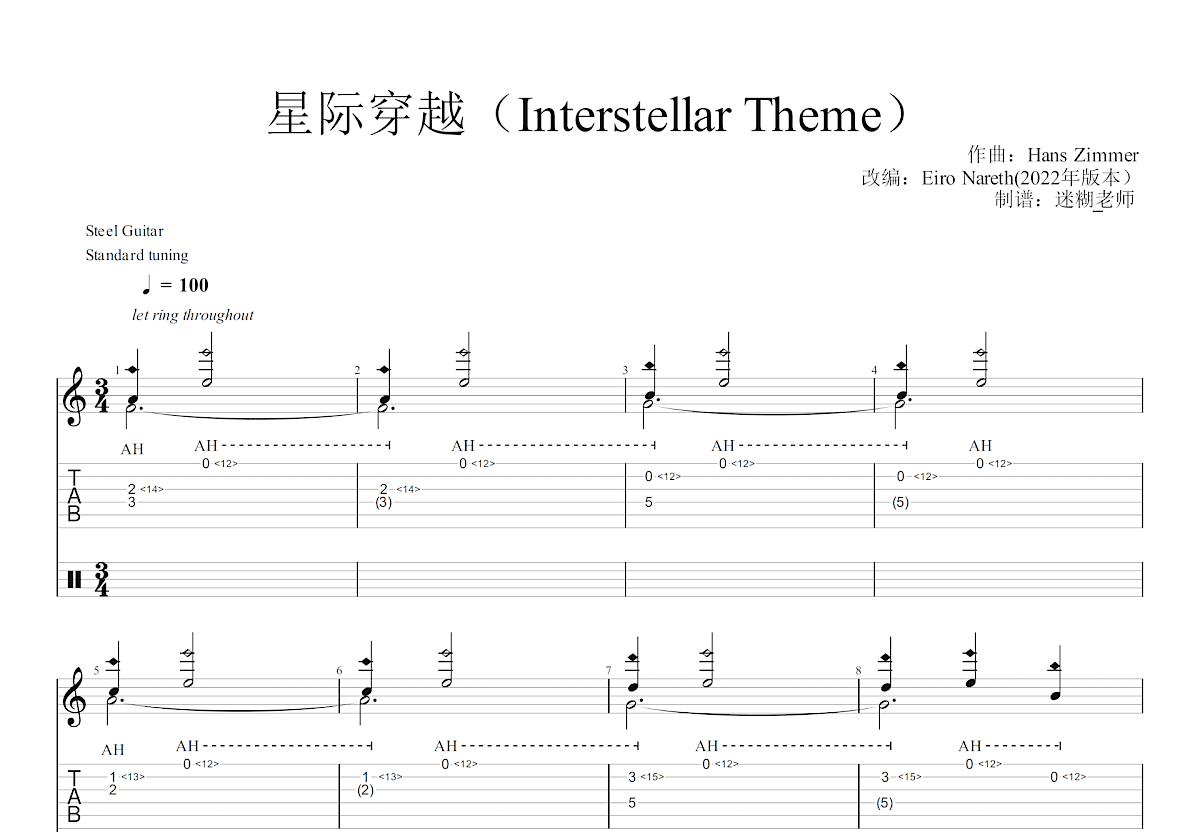 Interstellasr Theme吉他谱_Eiro Nareth_C调指弹