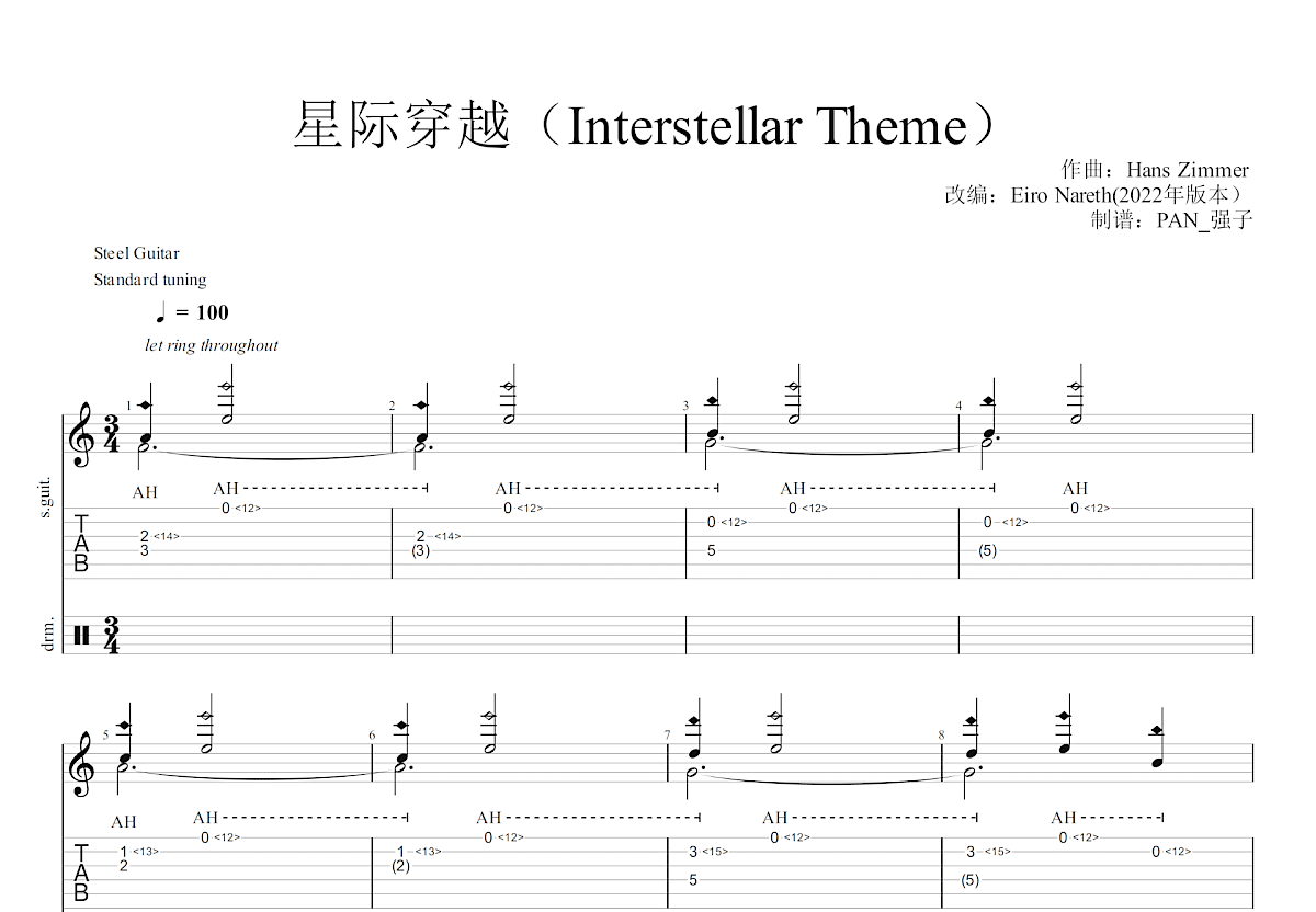 星际穿越（Interstellasr Theme)吉他谱预览图