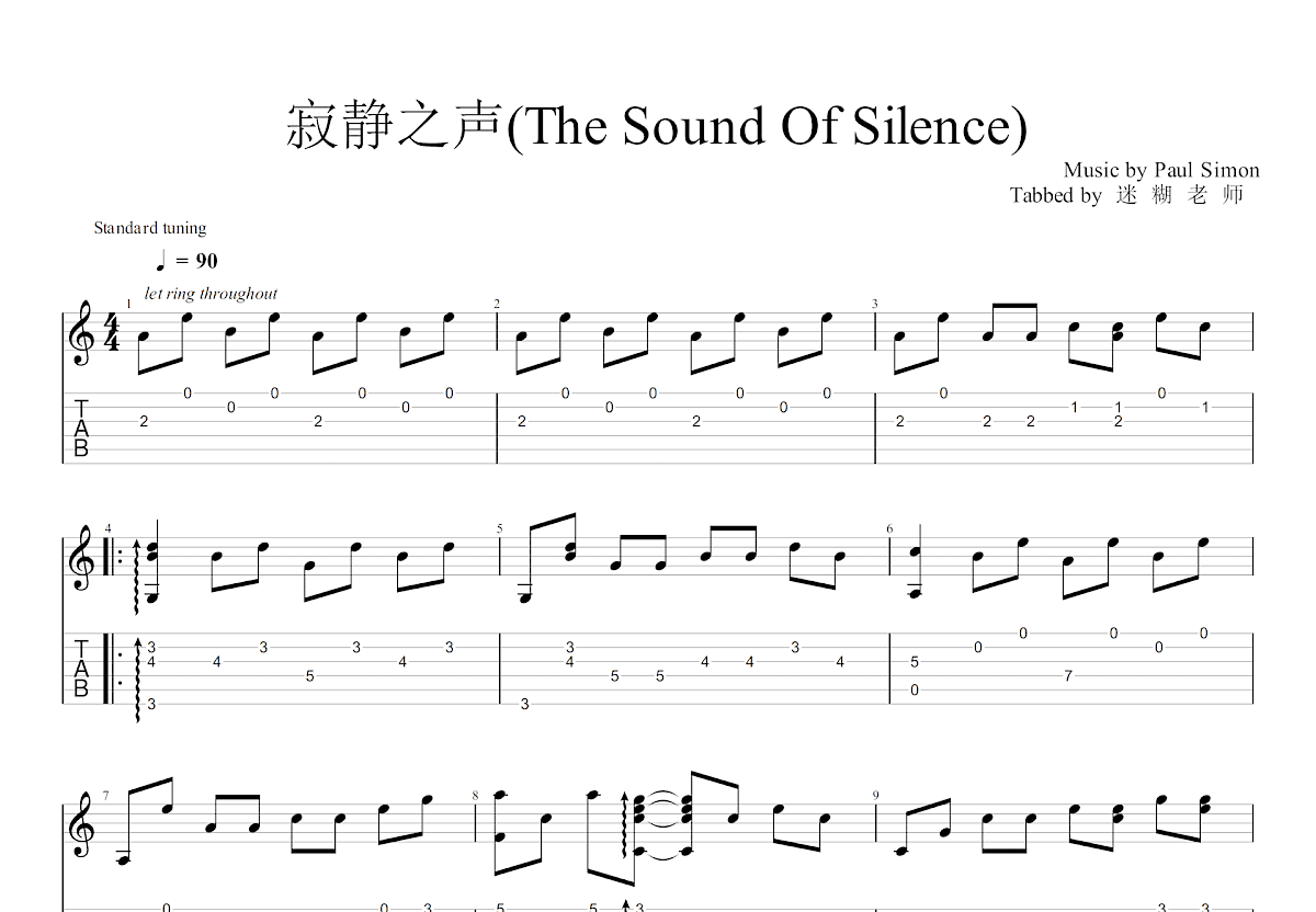 寂静之声吉他谱_Paul Simon_C调指弹
