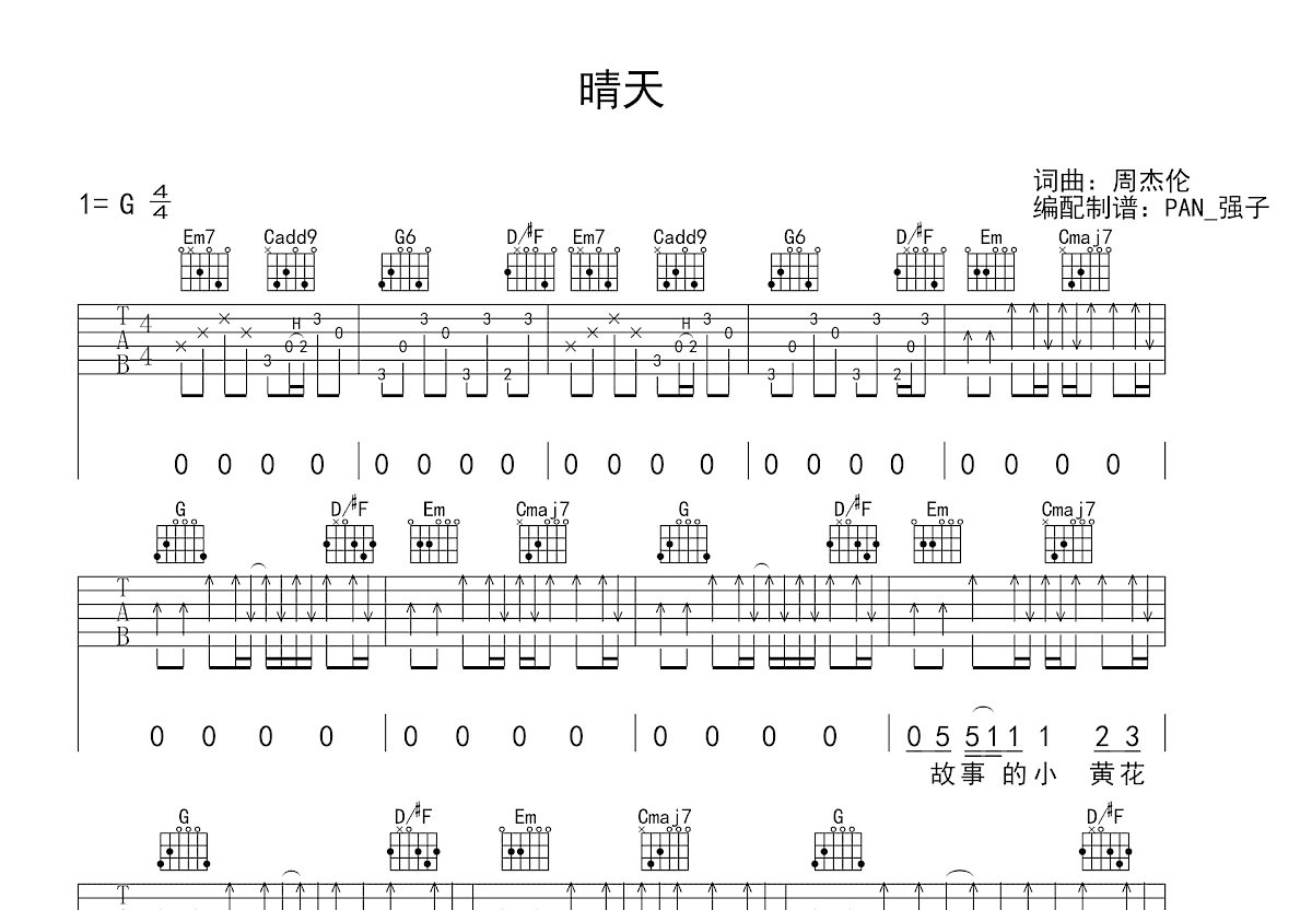 晴天吉他谱预览图