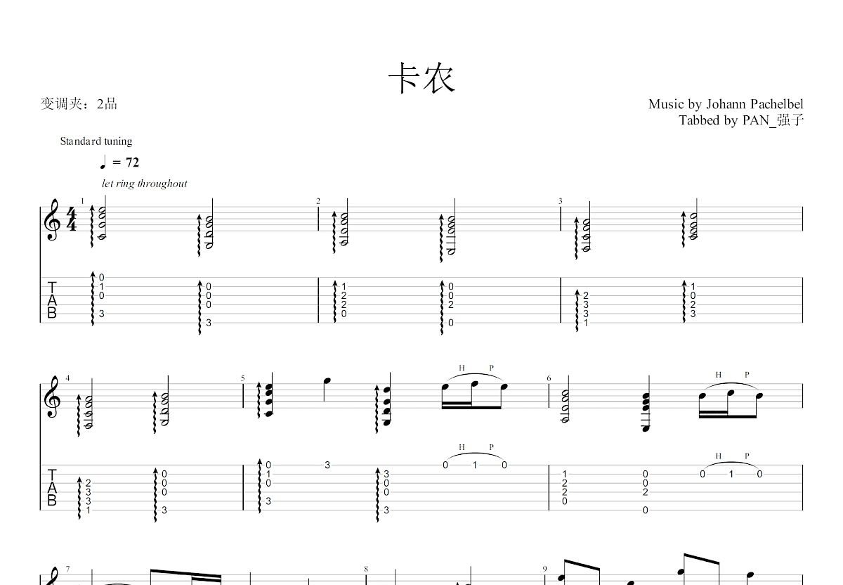 卡农吉他谱_Johann Pachelbel_C调指弹