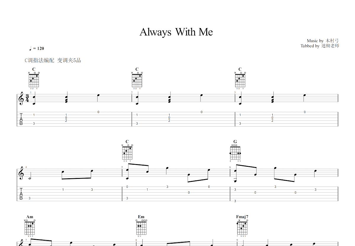 Always With Me吉他谱预览图