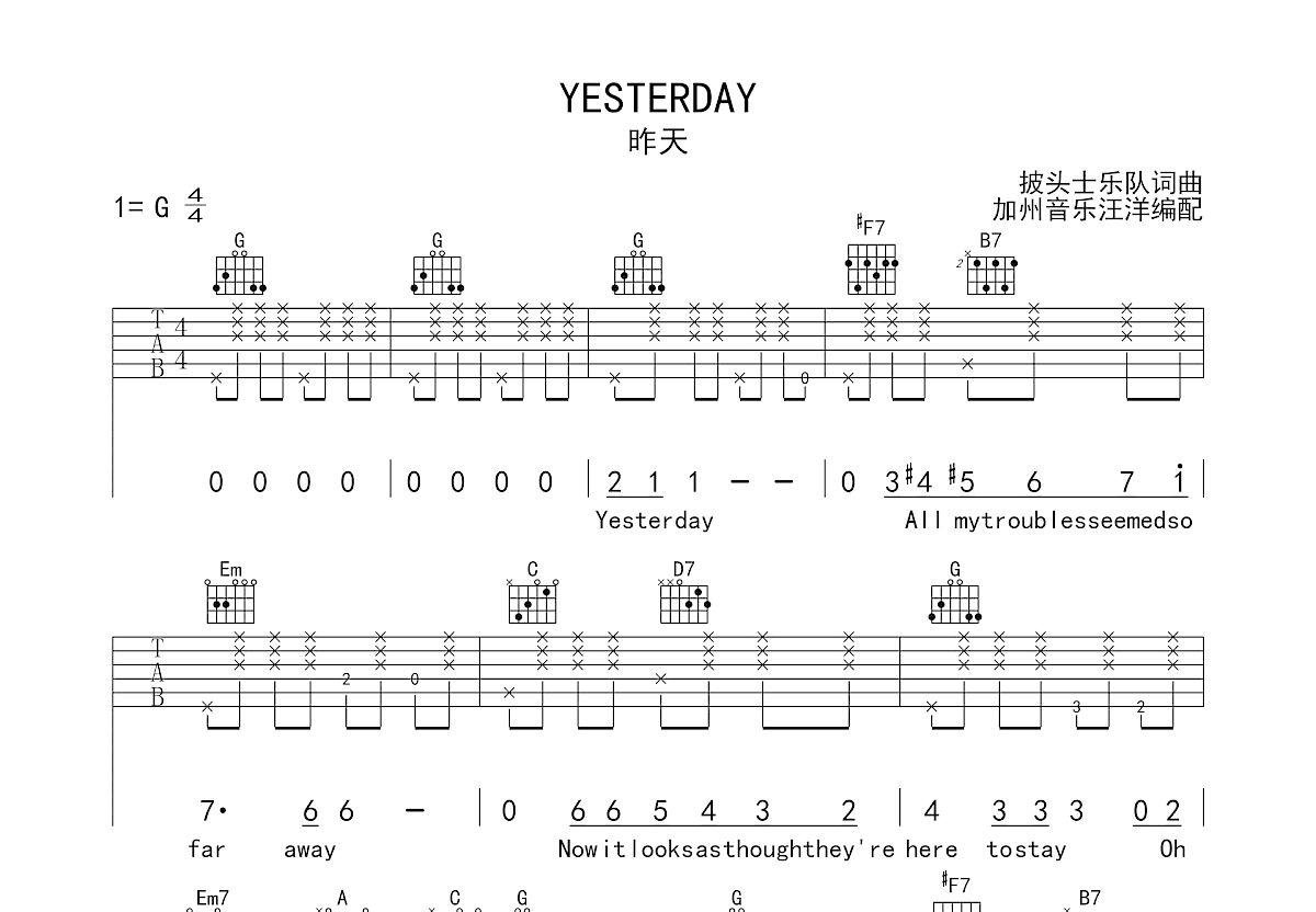 YESTERDAY吉他谱预览图