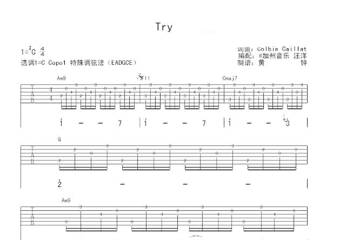 TRY吉他谱预览图