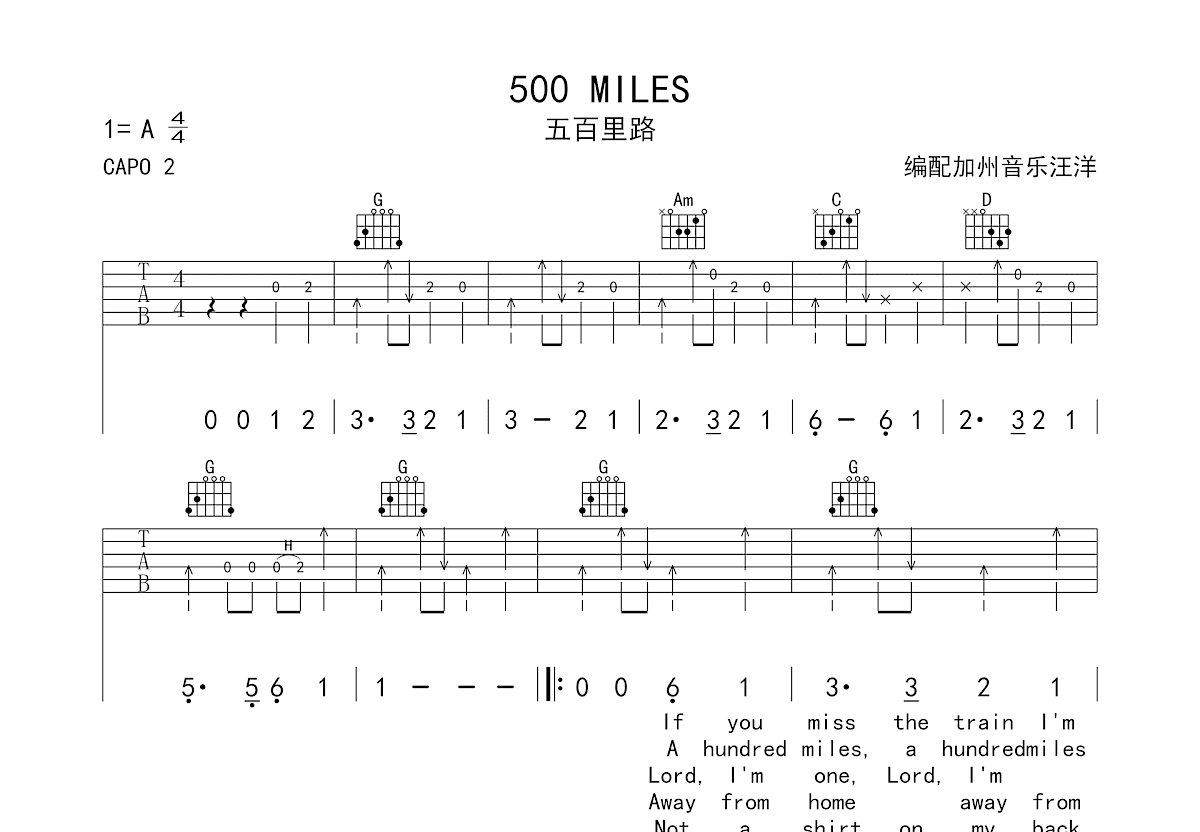 500miles吉他谱预览图