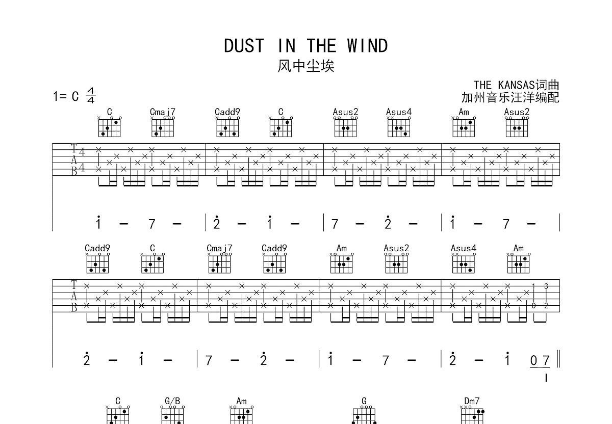 Dust in the Wind吉他谱预览图