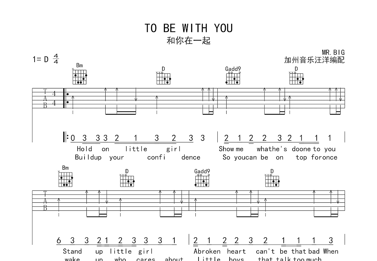 TO BE WITH YOU吉他谱预览图