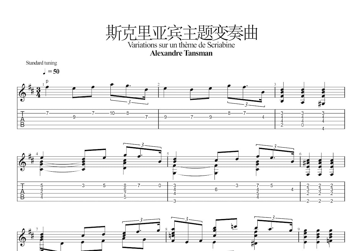斯克里亚宾主题变奏曲吉他谱预览图