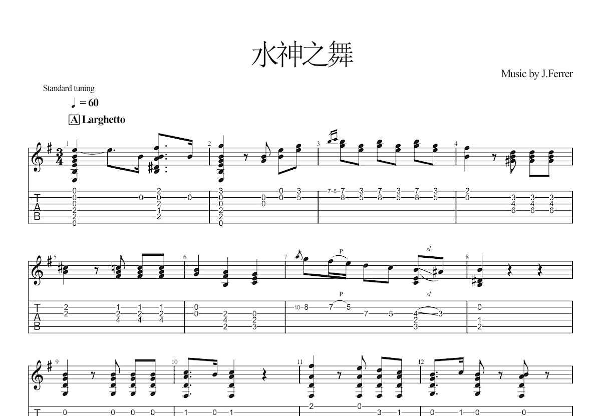 水神之舞吉他谱_J.Ferrer_G调古典