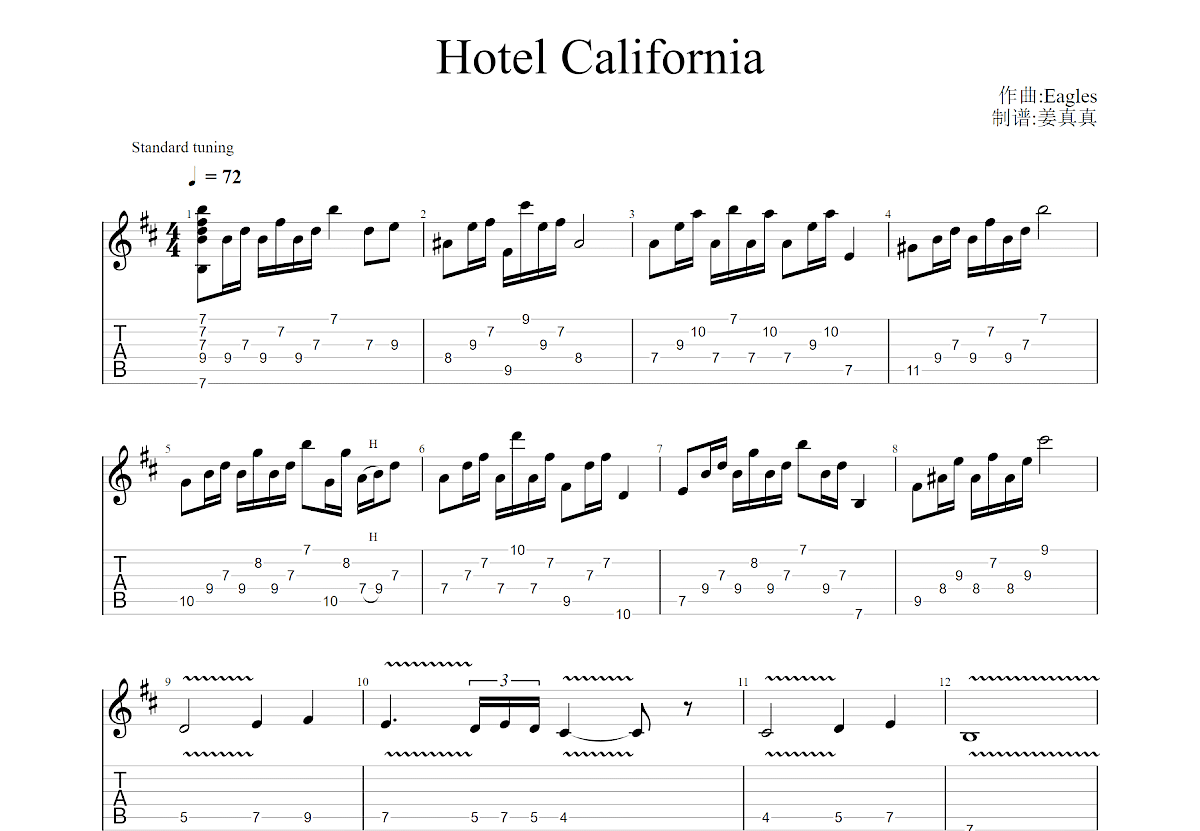 加州旅馆吉他谱预览图