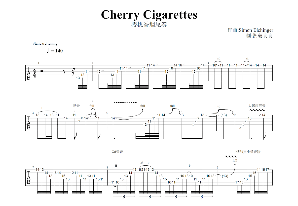 Cherry Cigarettes吉他谱预览图