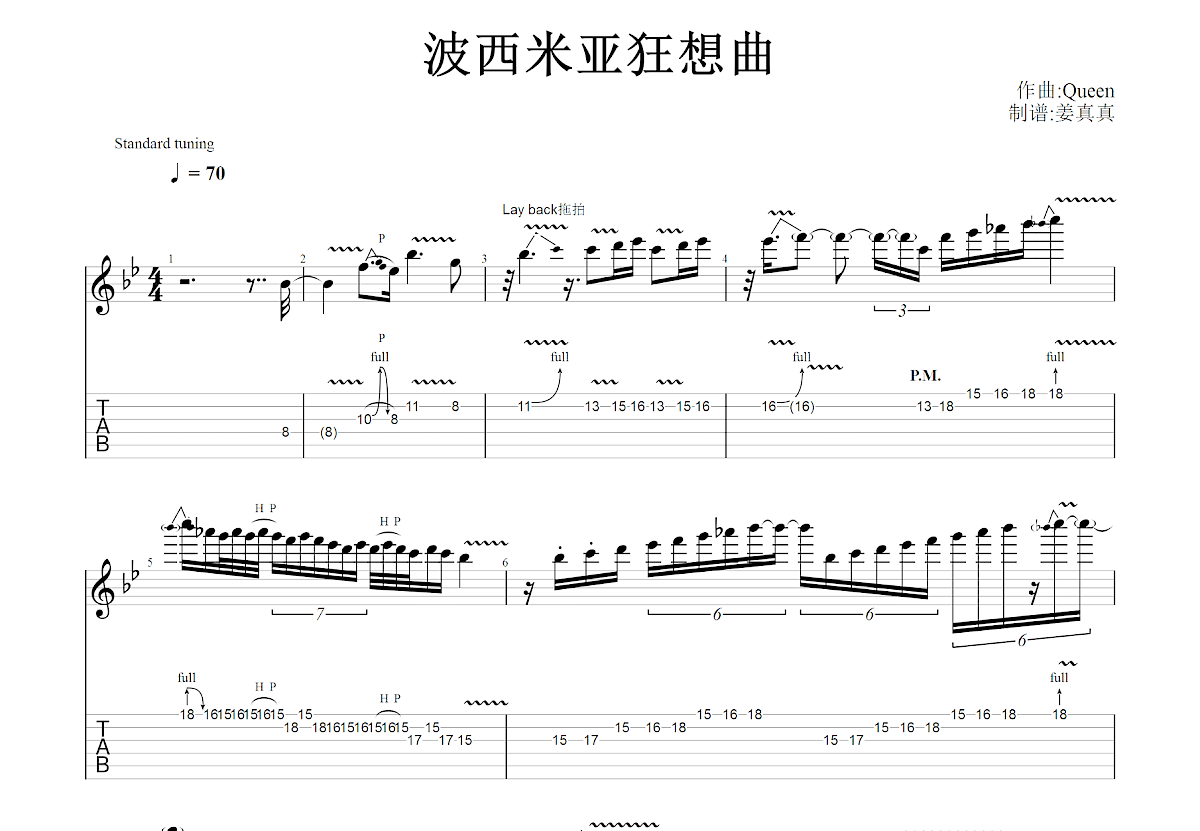 波西米亚狂想曲吉他谱预览图