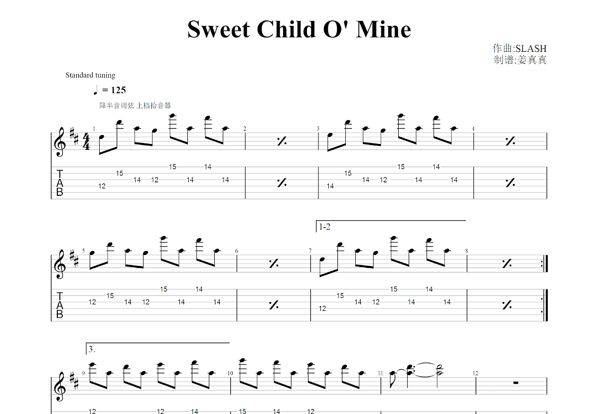 Sweet Child O' Mine吉他谱预览图