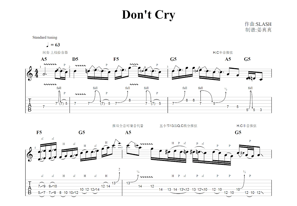 Don't Cry吉他谱预览图