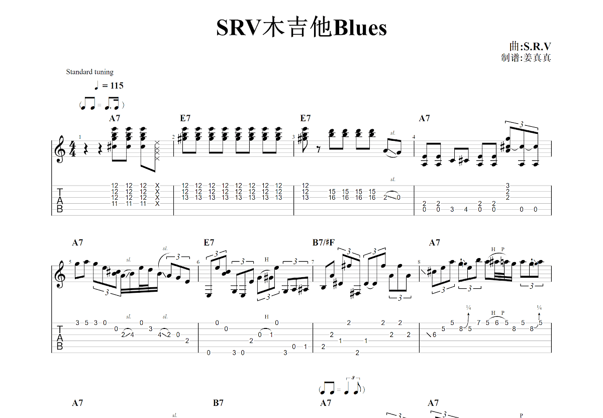 SRV木吉他blues吉他谱预览图