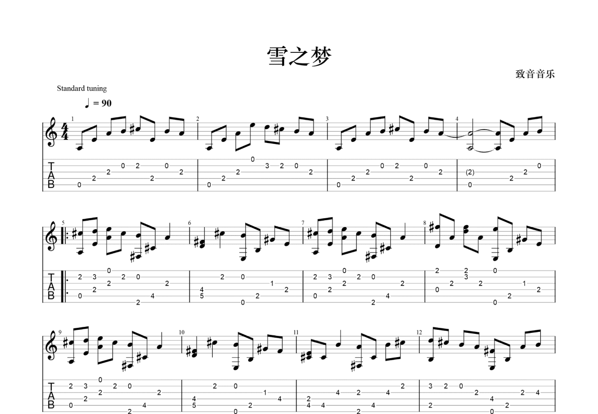 雪之梦吉他谱_Bandari_A调指弹