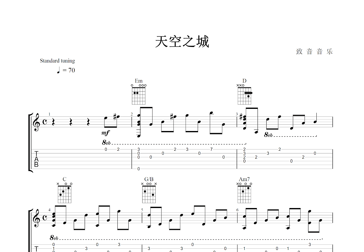 天空之城吉他谱_久石让_G调指弹