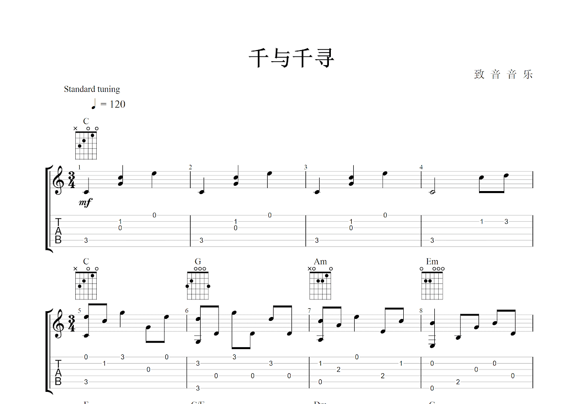 千与千寻吉他谱_久石让_C调指弹