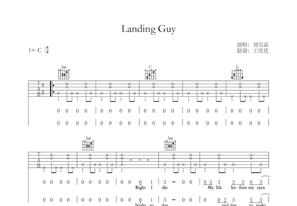 Landing Guy吉他谱预览图