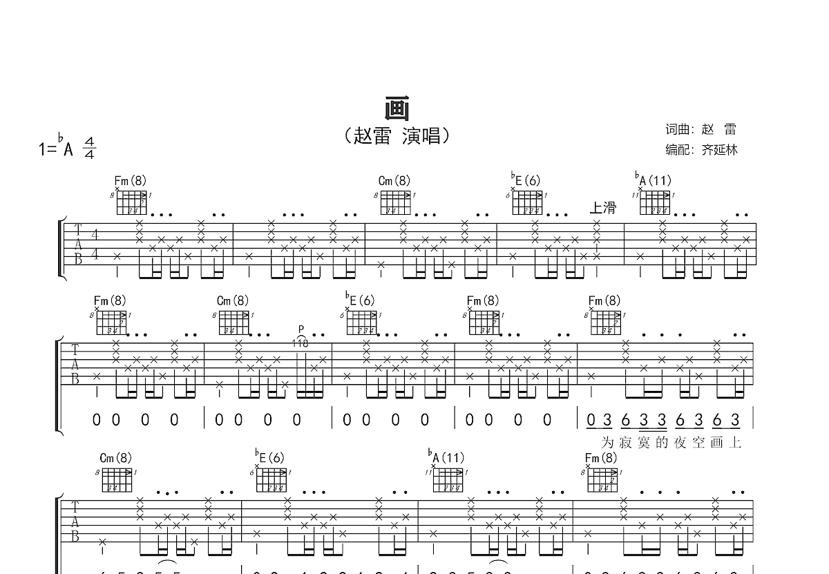 画吉他谱预览图