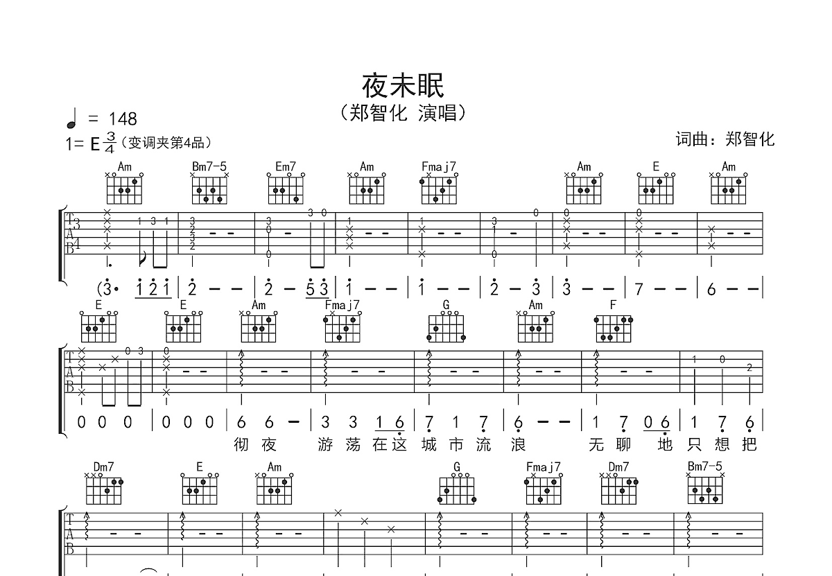 夜未眠吉他谱预览图