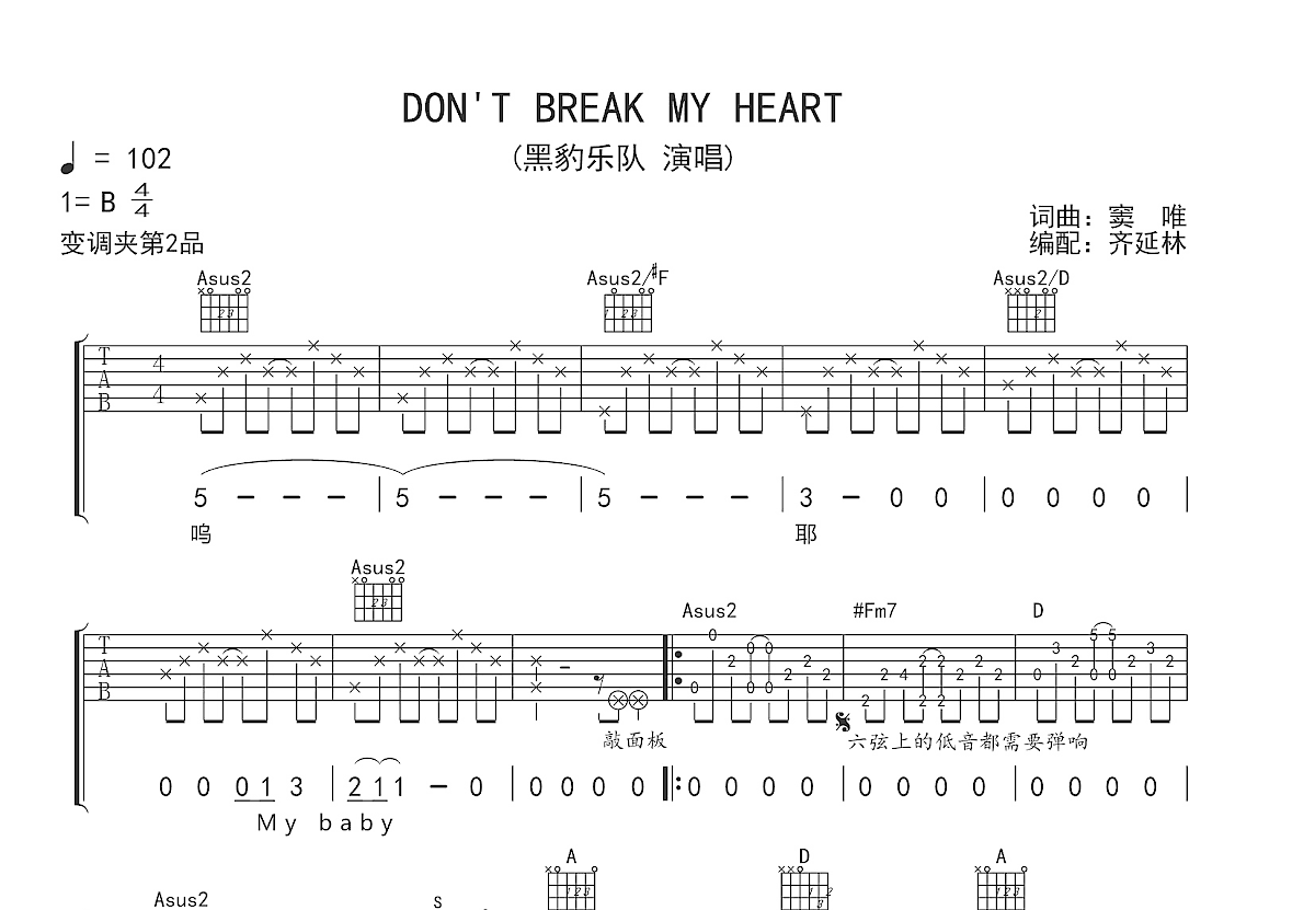 Don't break my heart吉他谱预览图