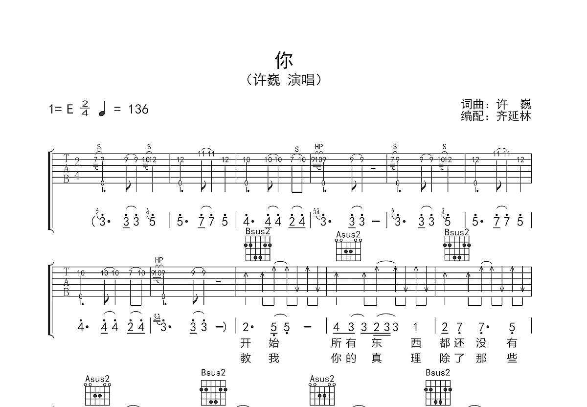 你吉他谱预览图