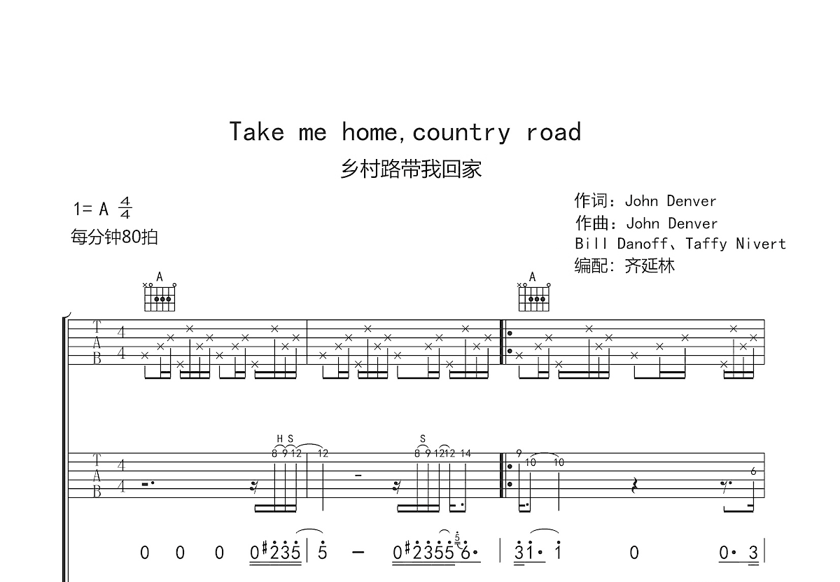 Take me home ,country roads吉他谱预览图