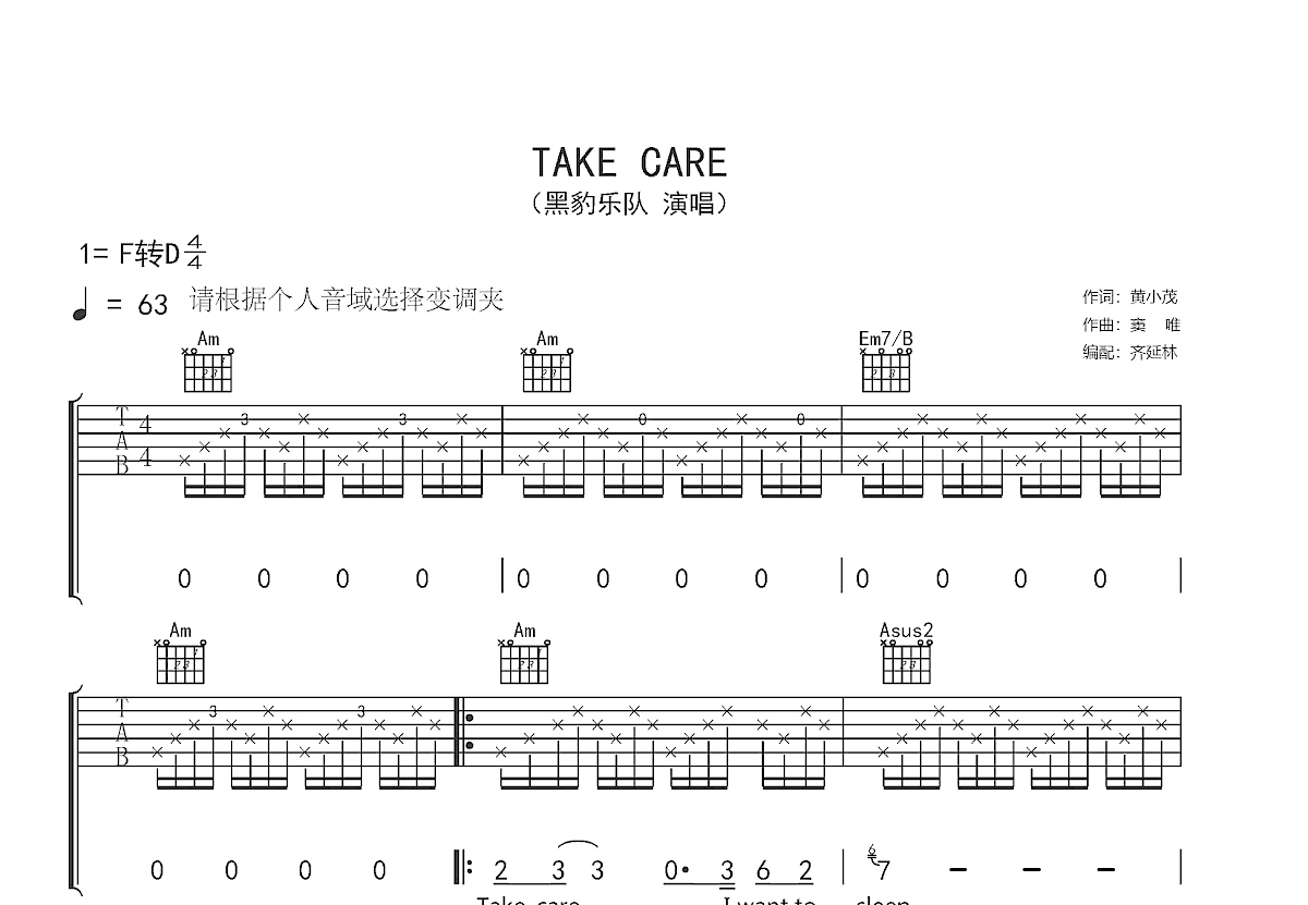 Take care吉他谱预览图