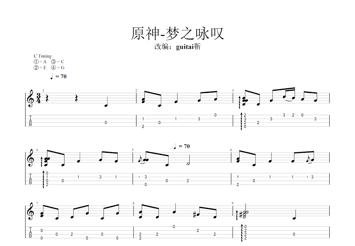 梦之咏叹吉他谱预览图