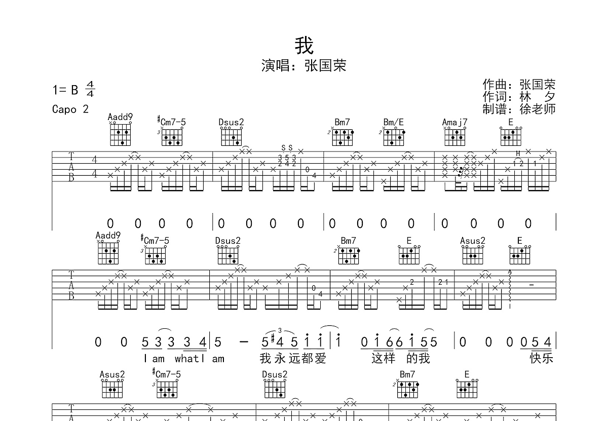 我吉他谱预览图
