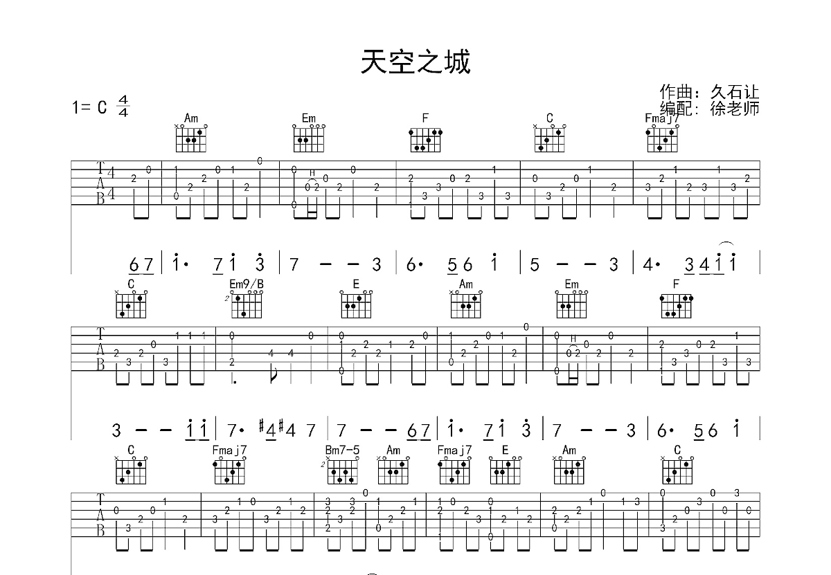 天空之城吉他谱预览图
