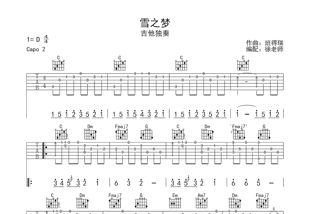 雪之梦吉他谱预览图