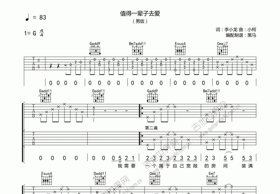 值得一辈子去爱吉他谱预览图