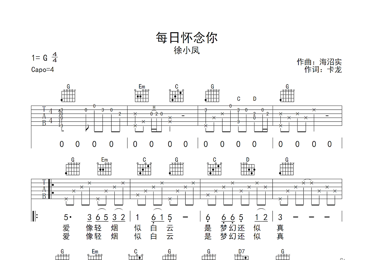 每日怀念你吉他谱预览图