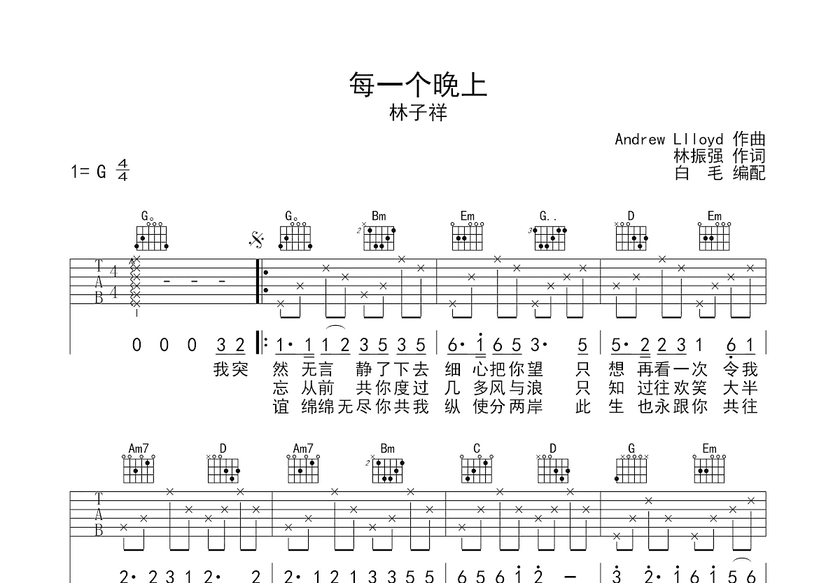 每一个晚上吉他谱预览图