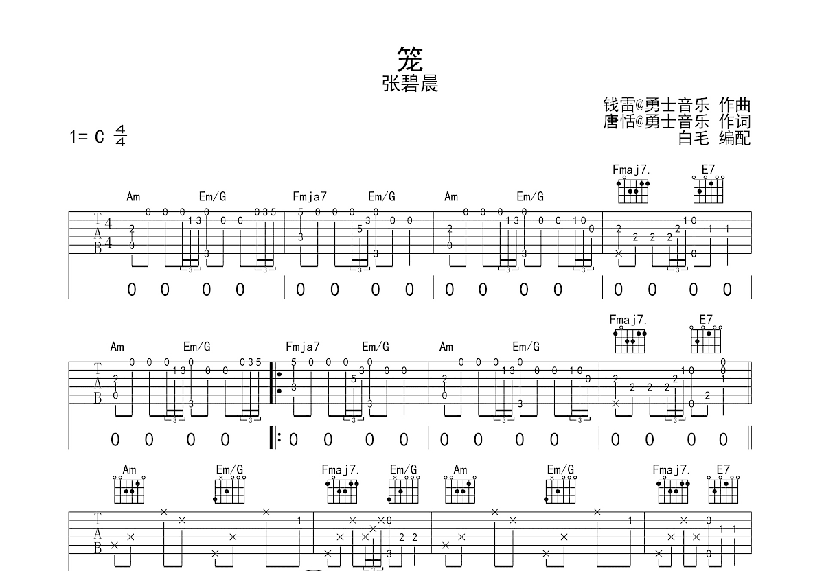 笼吉他谱预览图