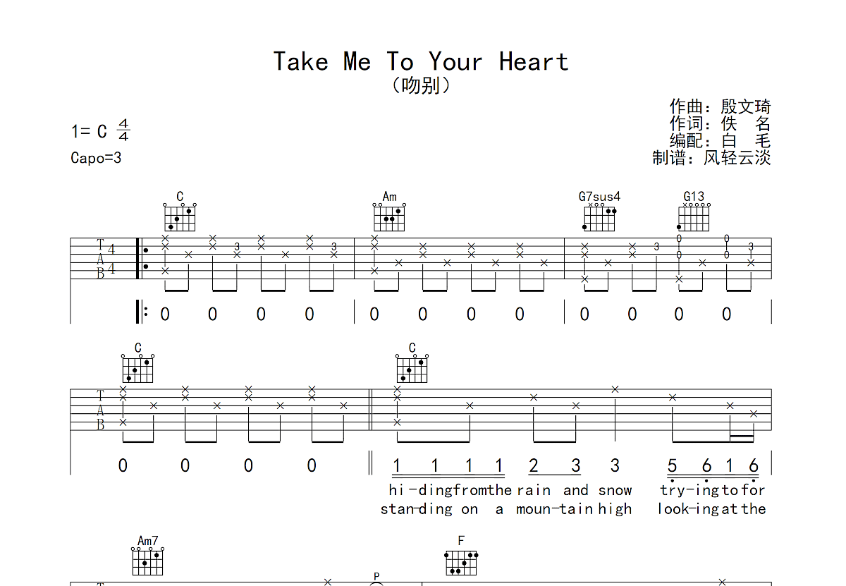 Take Me To Your Heart吉他谱预览图