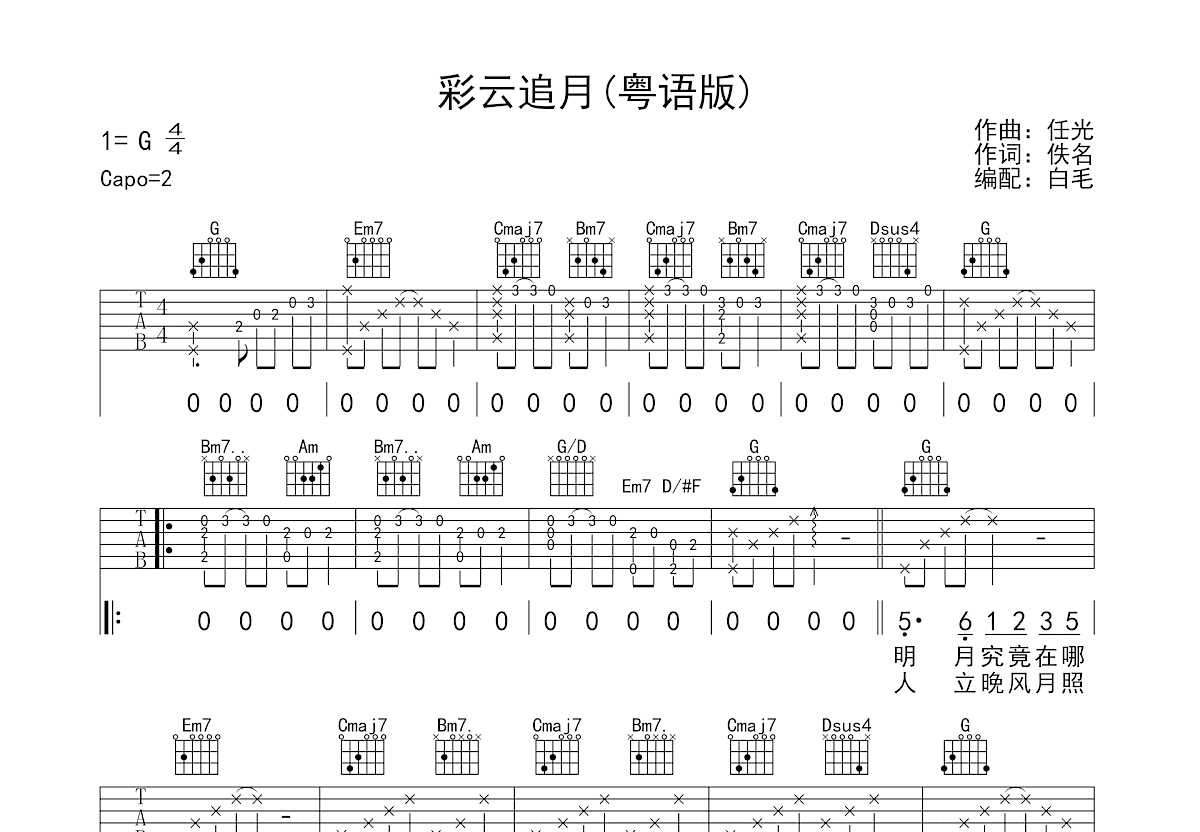 彩云追月邓丽君版图片