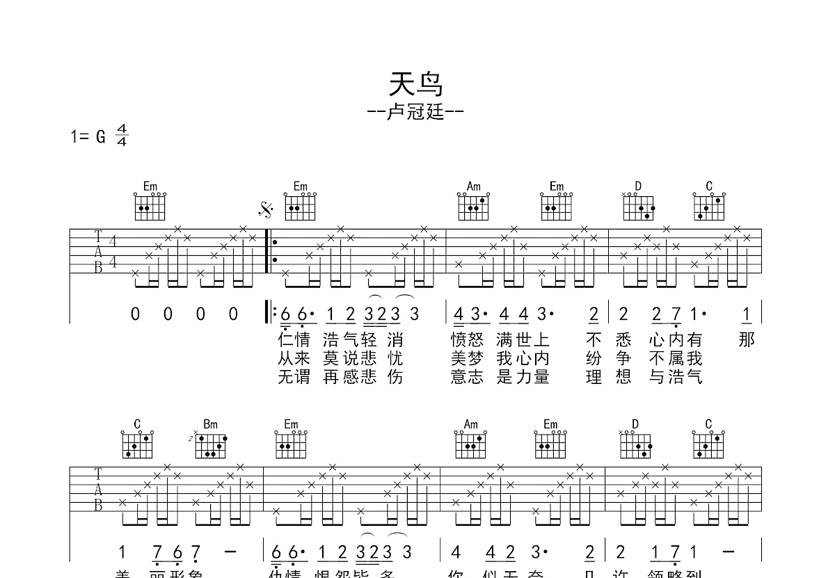 天鸟吉他谱预览图