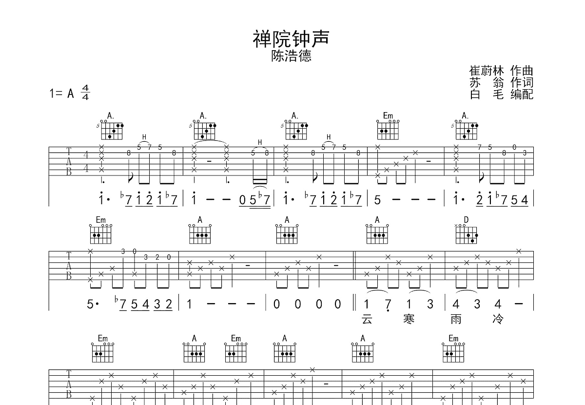 禅院钟声吉他谱预览图