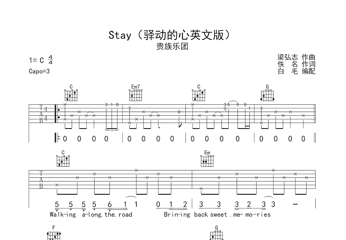 Stay吉他谱预览图