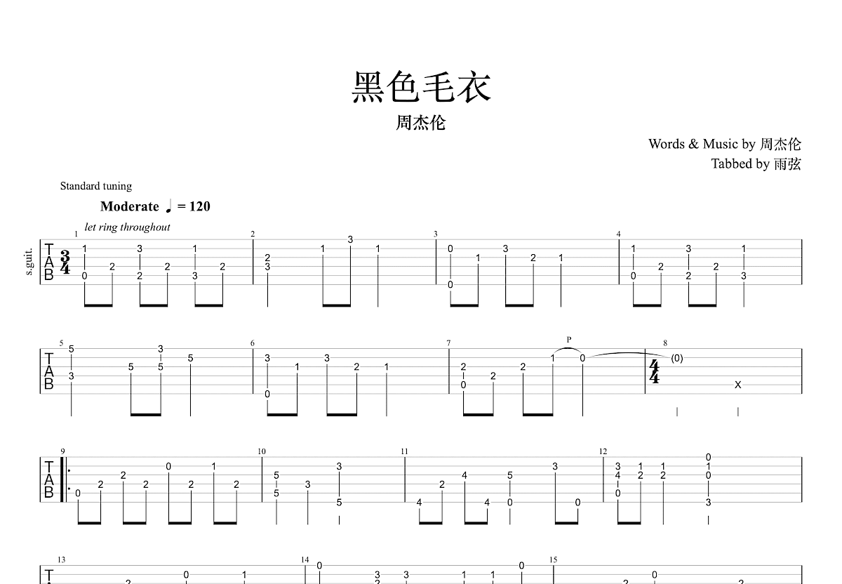 黑色毛衣吉他谱预览图