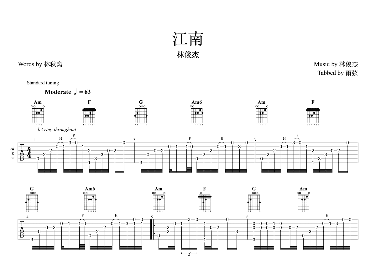 江南吉他谱预览图