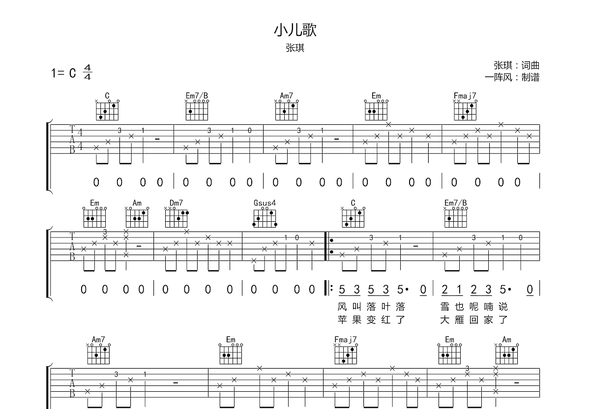 小儿歌吉他谱预览图